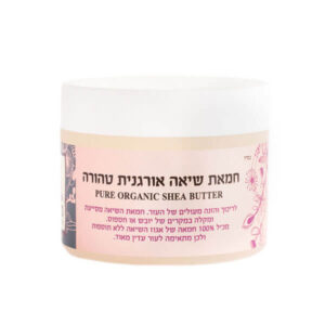 מיכל סבון טבעי חמאת שיאה אורגנית טהורה 50 גרם